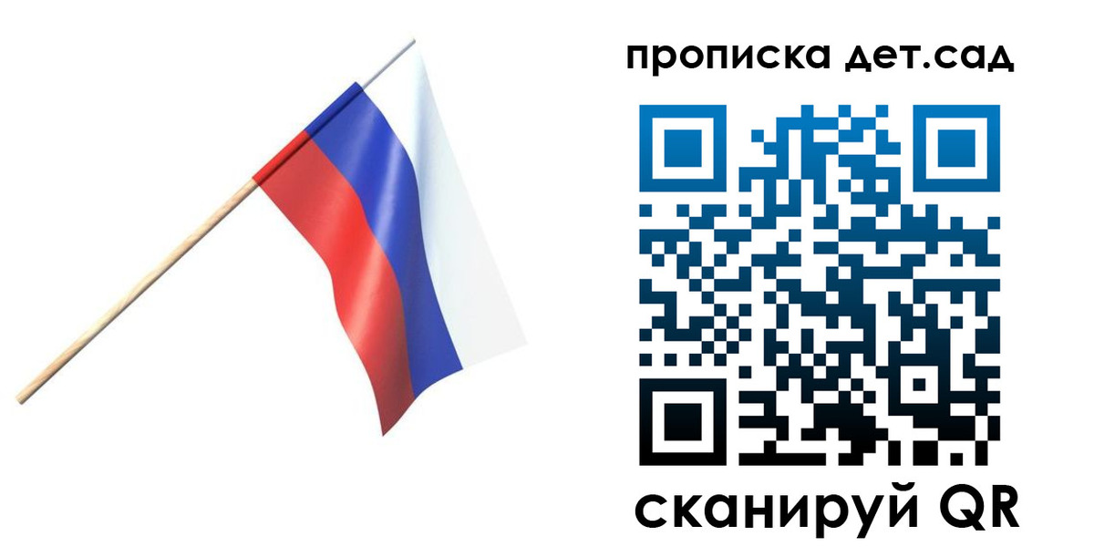 прописка в Армянске