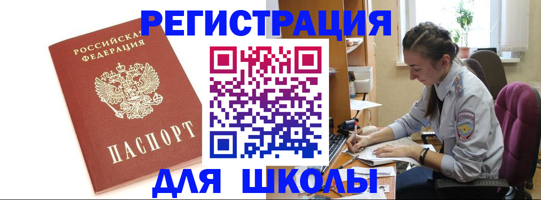 временная регистрация гарантия в Армянске
