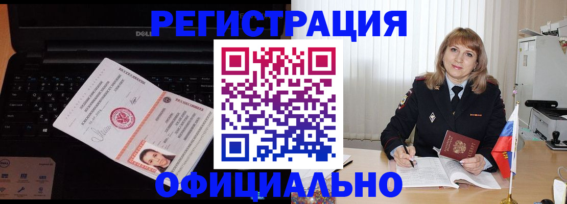 регистрация для школы в Армянске